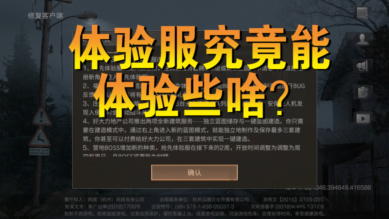 明日之后：體驗(yàn)服終于能提前更新了？這些更新貌似有點(diǎn)意思?。?>
                    	<div>
                    		<span>上一篇</span>
                    		<p>明日之后：體驗(yàn)服終于能提前更新了？這些更新貌似有點(diǎn)意思啊！</p>
                    	</div>
                	</a>
              	<a class=