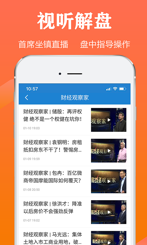 追牛股票安卓版app軟件下載截圖3