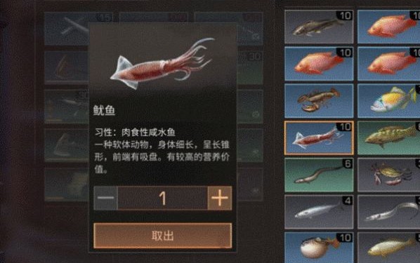 明日之后魷魚在哪釣？魷魚位置海域介紹