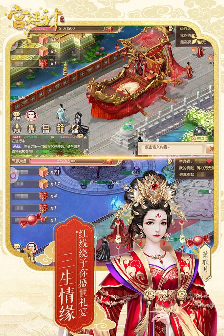 后宮秘史抖音宮廷游戲版下載截圖3