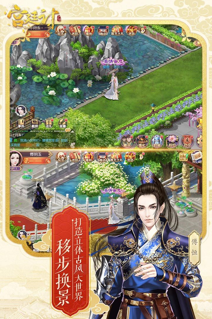 后宮秘史抖音宮廷游戲版下載截圖5