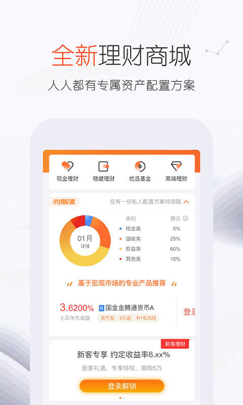 佣金宝最新版app软件下载截图3: