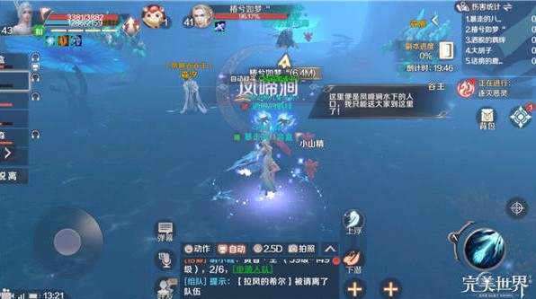 完美世界手游鳳啼澗怎么打？副本鳳啼澗速刷攻略