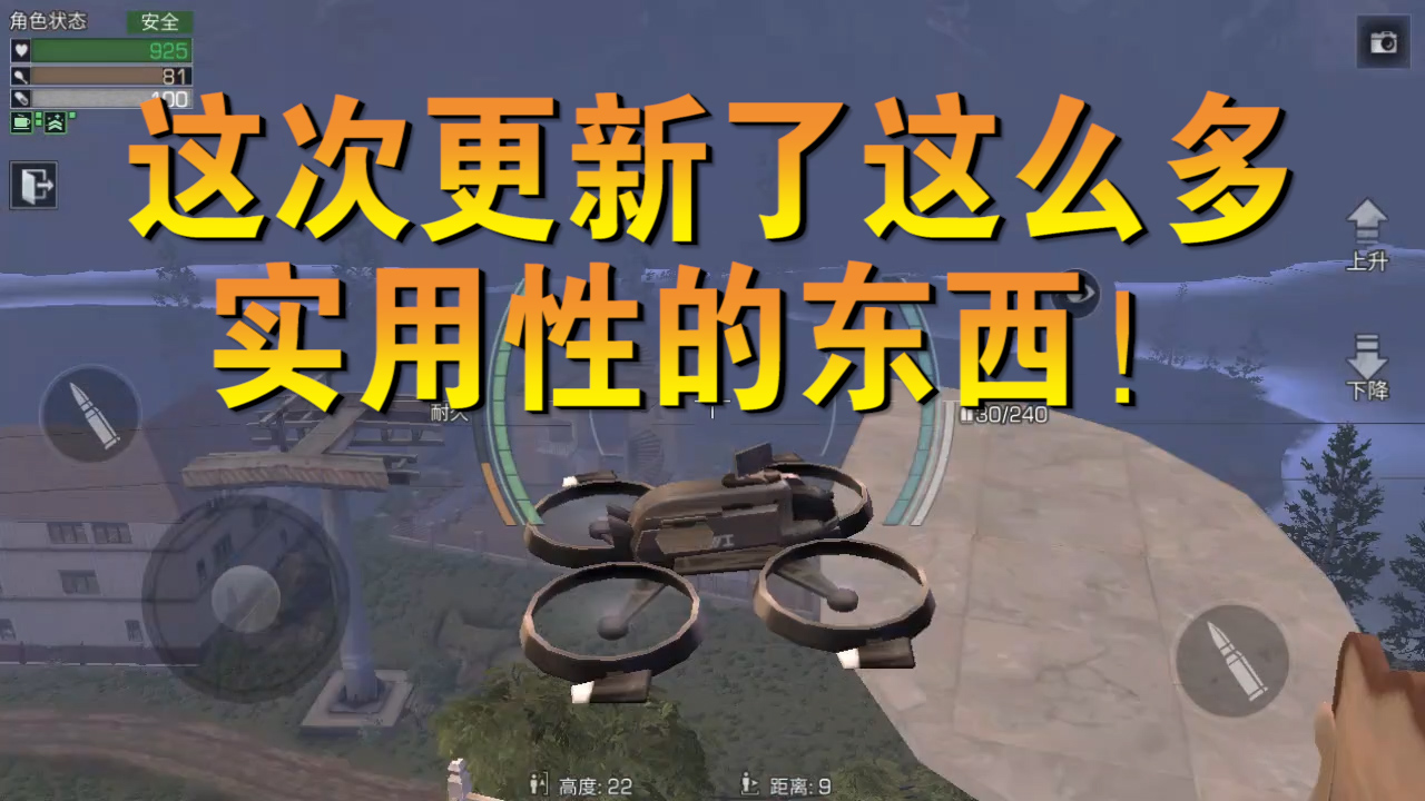 明日之后：這次更新網易難道良心發(fā)現(xiàn)了？這么多對我們有利的改動