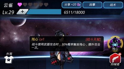 跨越星弧云雀陣容推薦：云雀陣容該怎么搭配？