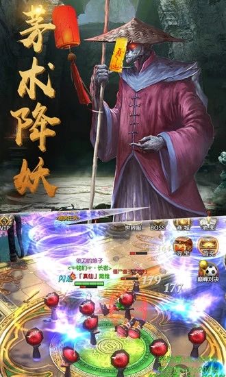 太古封魔錄茅山后裔游戲安卓下載正式版截圖2