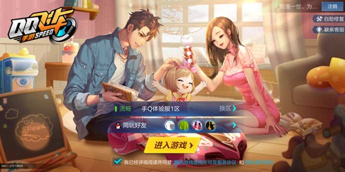 QQ飛車手游甜蜜寶寶新版本延期至3月28日更新公告