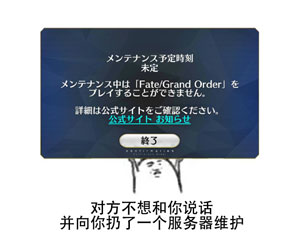 FGO