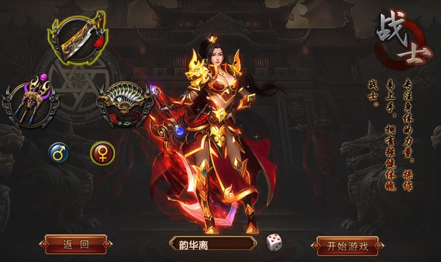 帝王霸業(yè)BT手游公益服變態(tài)版截圖4
