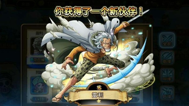 航海王啟航雷利怎么樣？完全體雷利測(cè)試報(bào)告