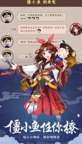 少年御靈師僵小魚傳奇游戲安卓正式版截圖1