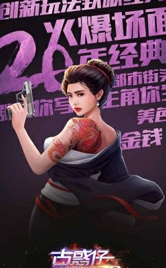 古惑仔3D山雞外傳BT手游公益服變態(tài)版截圖4