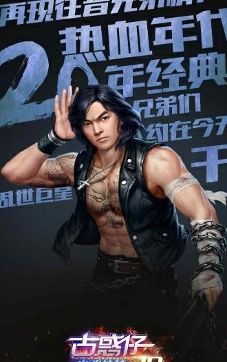 古惑仔3D山雞外傳BT手游公益服變態(tài)版截圖5