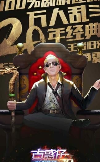 古惑仔3D山雞外傳BT手游公益服變態(tài)版截圖3