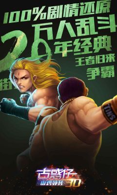 古惑仔3D山雞外傳BT手游公益服變態(tài)版截圖2