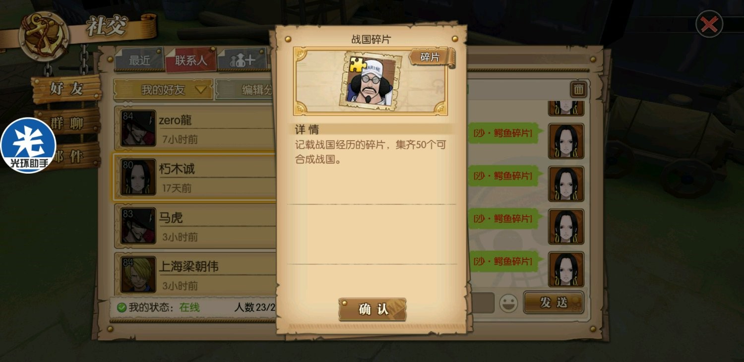 航海王燃燒意志戰(zhàn)國怎么得 戰(zhàn)國獲得方法