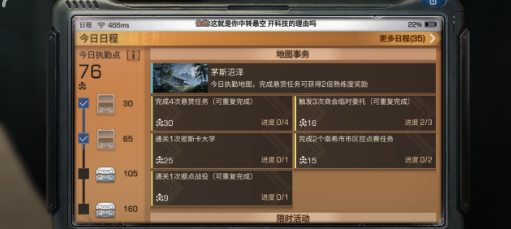 明日之后新日程快速完成攻略 兩小時內(nèi)全部完成