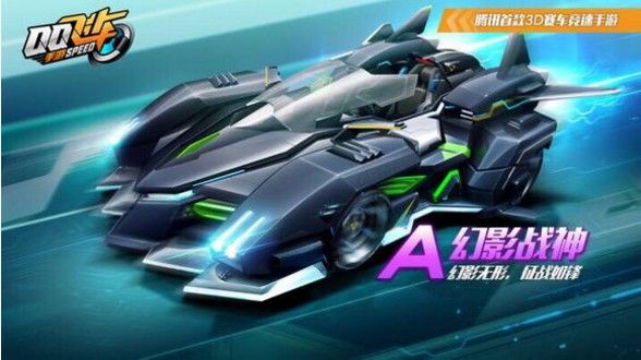 QQ飛車手游幻影戰(zhàn)神怎么改裝？絕版A車幻影戰(zhàn)神改裝推薦