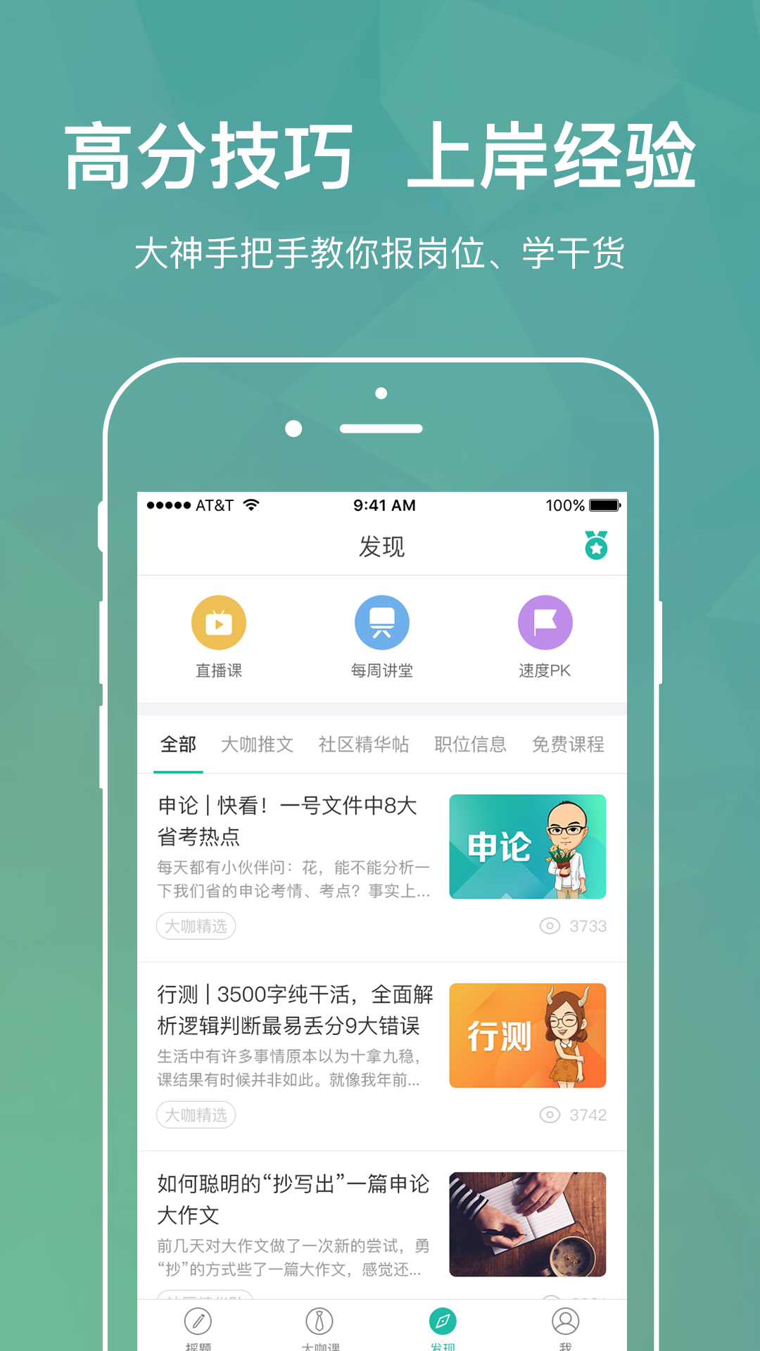 步知刷題app軟件下載截圖3