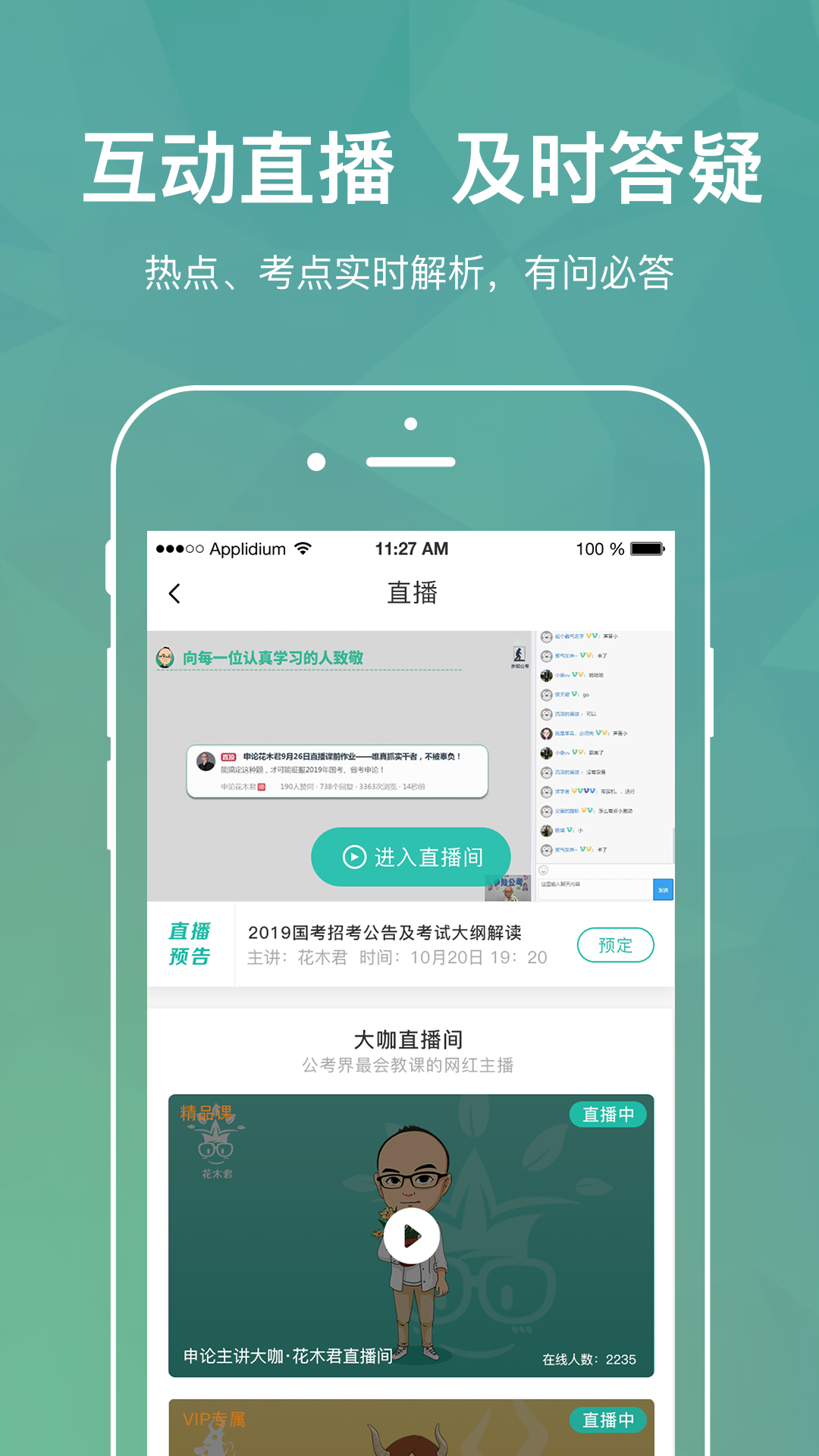 步知刷題app軟件下載截圖5