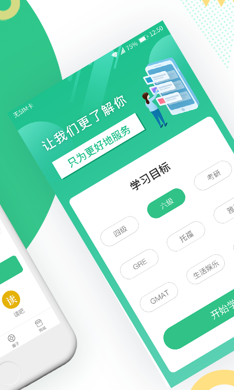 雷哥單詞最新版app軟件下載截圖2