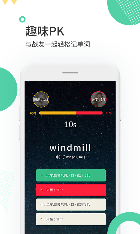 雷哥單詞最新版app軟件下載截圖5