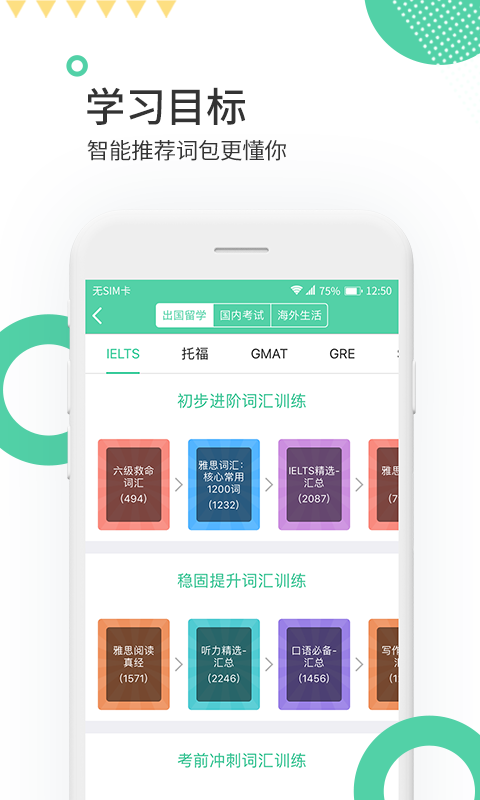 雷哥單詞最新版app軟件下載截圖3