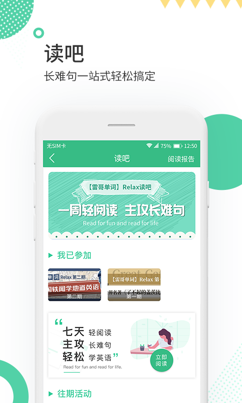 雷哥單詞最新版app軟件下載截圖4