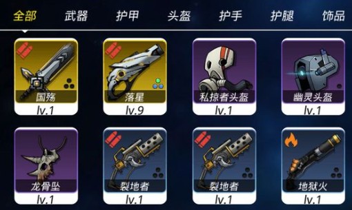 跨越星弧怎么加好友 怎么邀請(qǐng)其他玩家