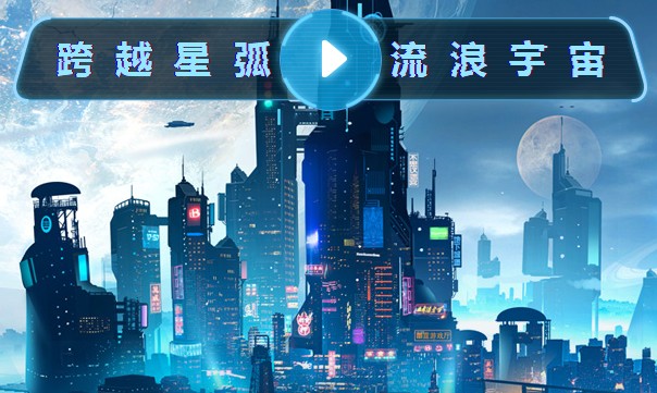 跨越星弧名字大全 好聽的名字匯總