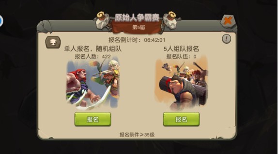 瘋狂原始人原始人爭霸賽攻略 原始人爭霸獎勵介紹