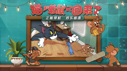 貓和老鼠手游藥水大全 全藥水效果介紹