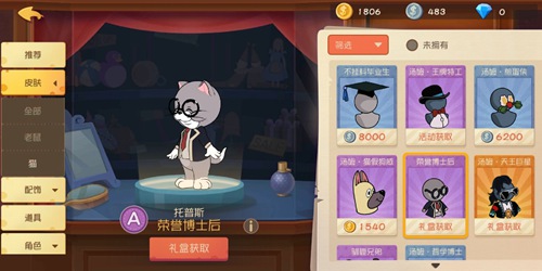 貓和老鼠托普斯