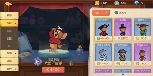 貓和老鼠杰瑞