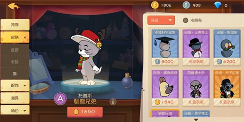 貓和老鼠托普斯