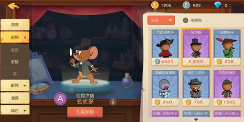 貓和老鼠杰瑞