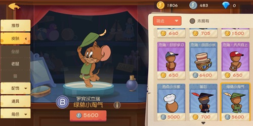 貓和老鼠杰瑞