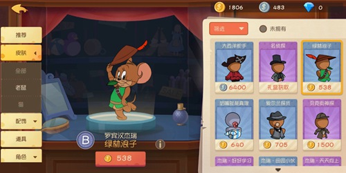 貓和老鼠杰瑞