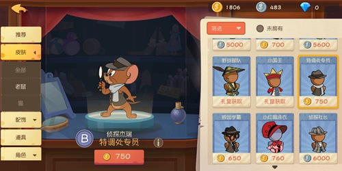 貓和老鼠杰瑞