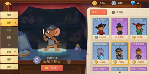 貓和老鼠杰瑞