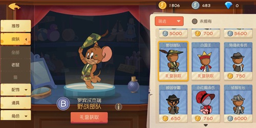 貓和老鼠杰瑞