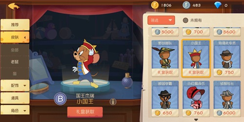 貓和老鼠杰瑞