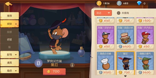 貓和老鼠杰瑞