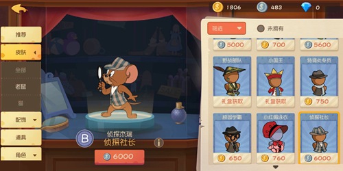 貓和老鼠杰瑞