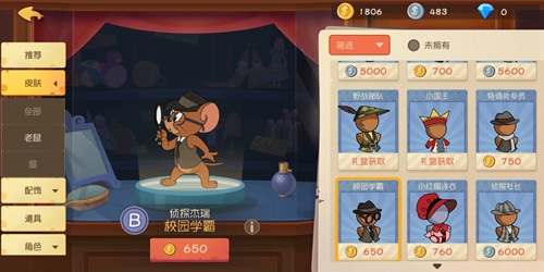 貓和老鼠杰瑞