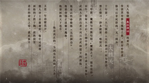 江湖求生