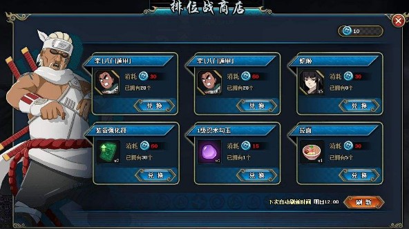 火影忍者OL體力不夠怎么辦？快速刷體力方法