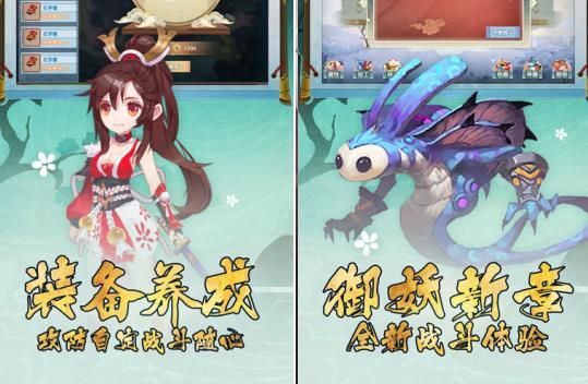 妖怪幻想錄變態(tài)版游戲滿V版截圖1