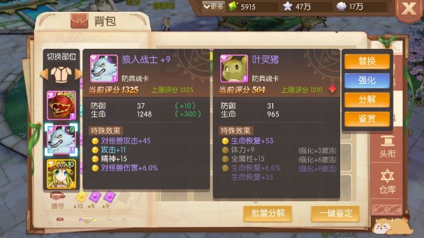 風之大陸魂卡強化心得：魂卡強化培養(yǎng)攻略
