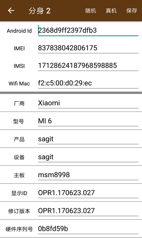 星極多開(kāi)安卓版app軟件下載截圖4